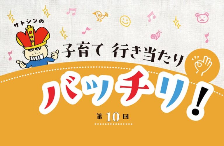 絵本読み聞かせ　集中できない　サトシン